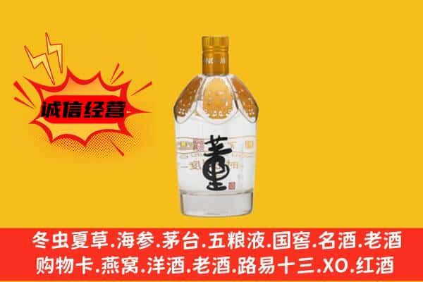 邵阳市城步上门回收老董酒价格
