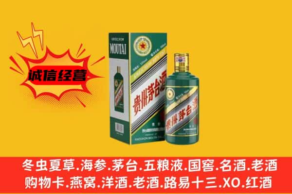 邵阳市城步回收生肖茅台酒