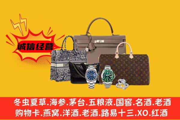 邵阳市城步回收奢侈品