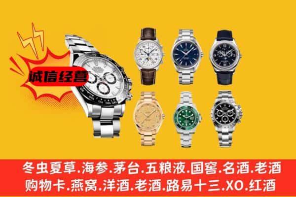 邵阳市城步回收名表