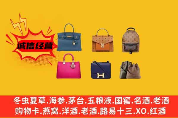 邵阳市城步回收名包