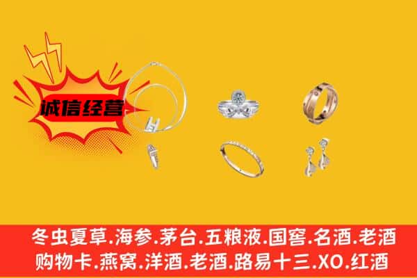 邵阳市城步回收首饰